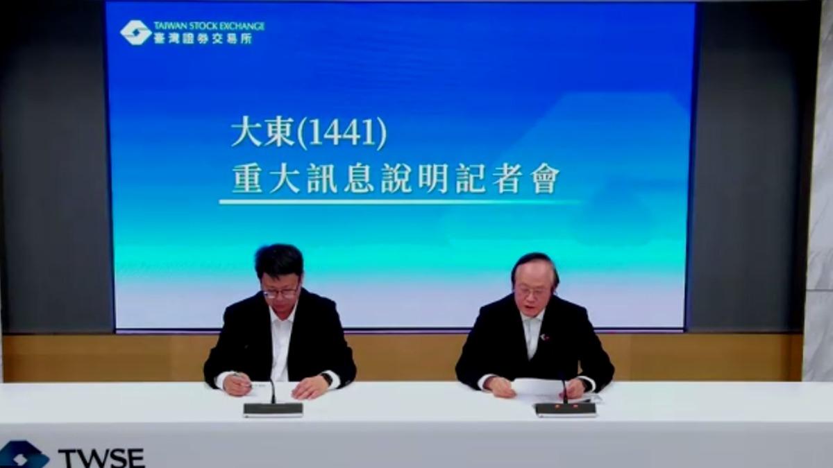 關稅重傷!大東紡織去年虧3181萬 宣布減資13.9%彌補虧損