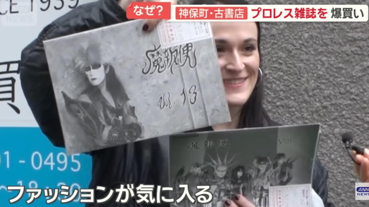 不少外國遊客造訪舊書街神保町挖寶。（圖／翻攝自朝日電視台）