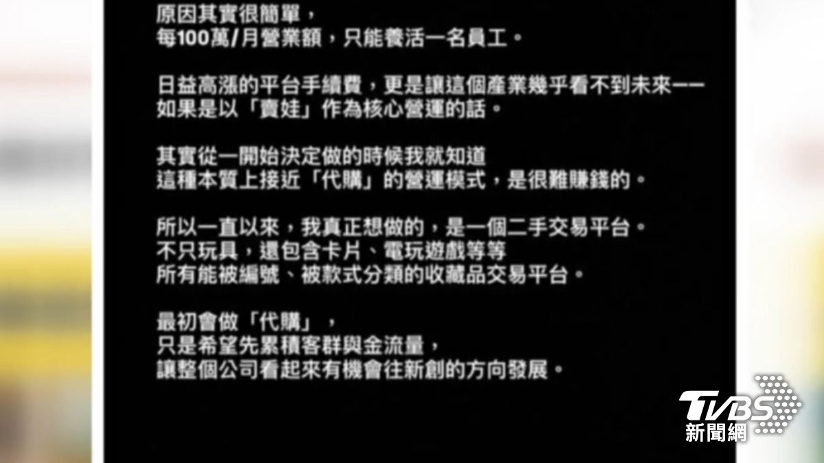 「拉布布小舖」業者表示日益高漲的電商平台手續費,讓代購營運模式很難賺錢。(圖片來源/拉布布小舖IG)