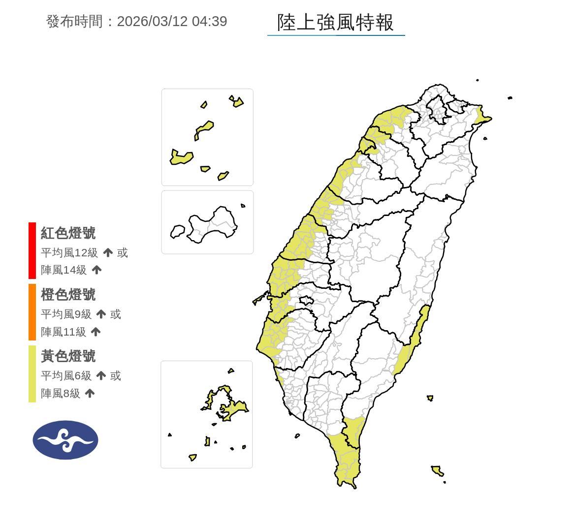 氣象署今(12)天稍早針對15縣市發布陸上強風特報。(圖/翻攝自中央氣象署)