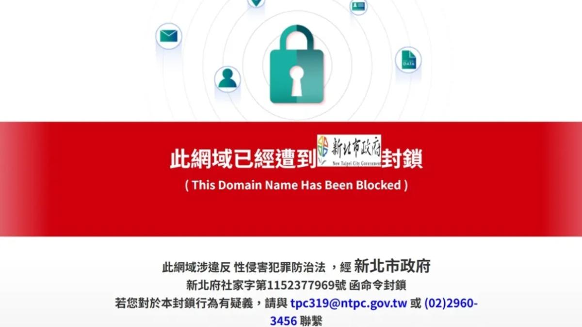 擁有極高流量的盜版成人影片網站「MissAV」遭到封鎖。(圖/翻攝MissAV網站)