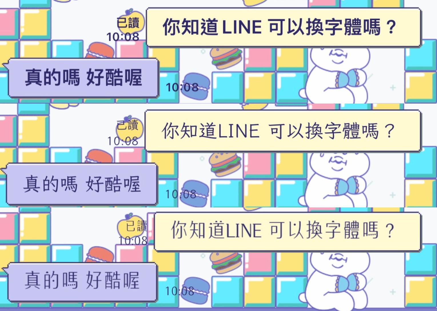 LINE推出三種不同字體。(圖/翻攝自LINE)