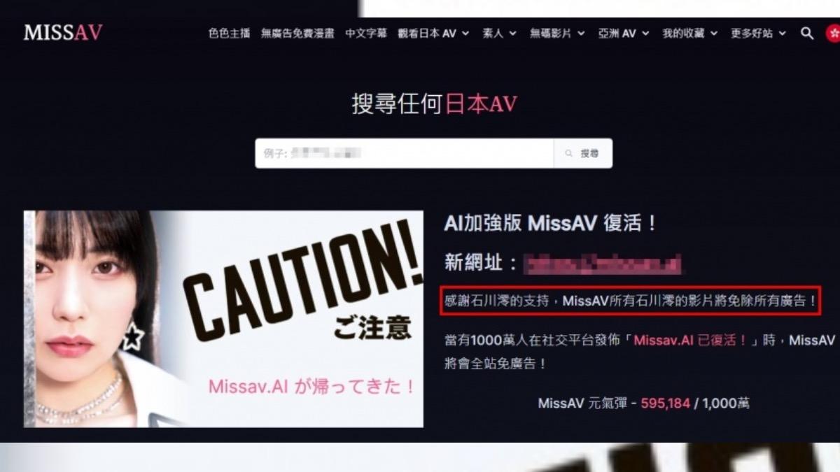 Miss AV曾槓上石川澪。(圖/翻攝自Miss AV)