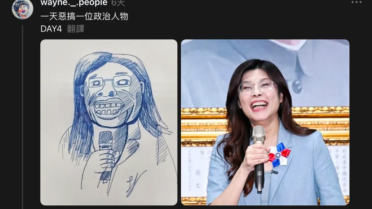 國民黨主席鄭麗文被網友KUSO畫哏圖。（圖／翻攝@wayne._.people Threads）
