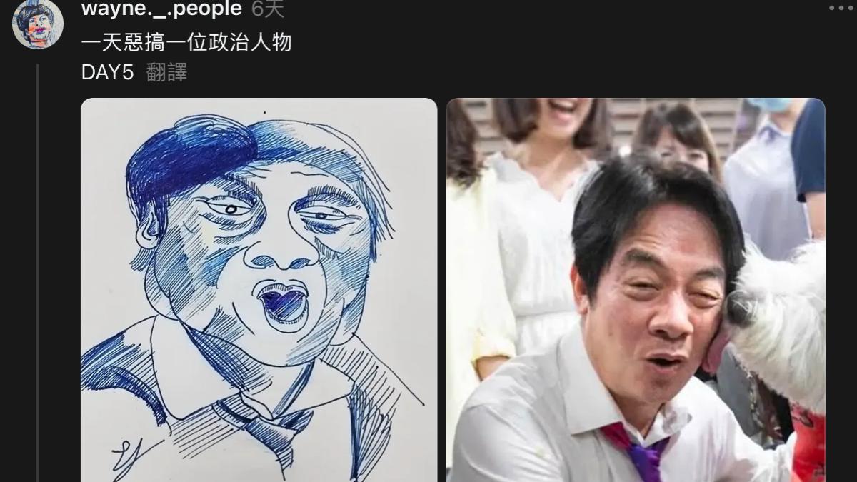 鄭麗文被網友KUSO畫哏圖,總統賴清德也成為創作素材。(圖/翻攝@wayne._.people Threads)