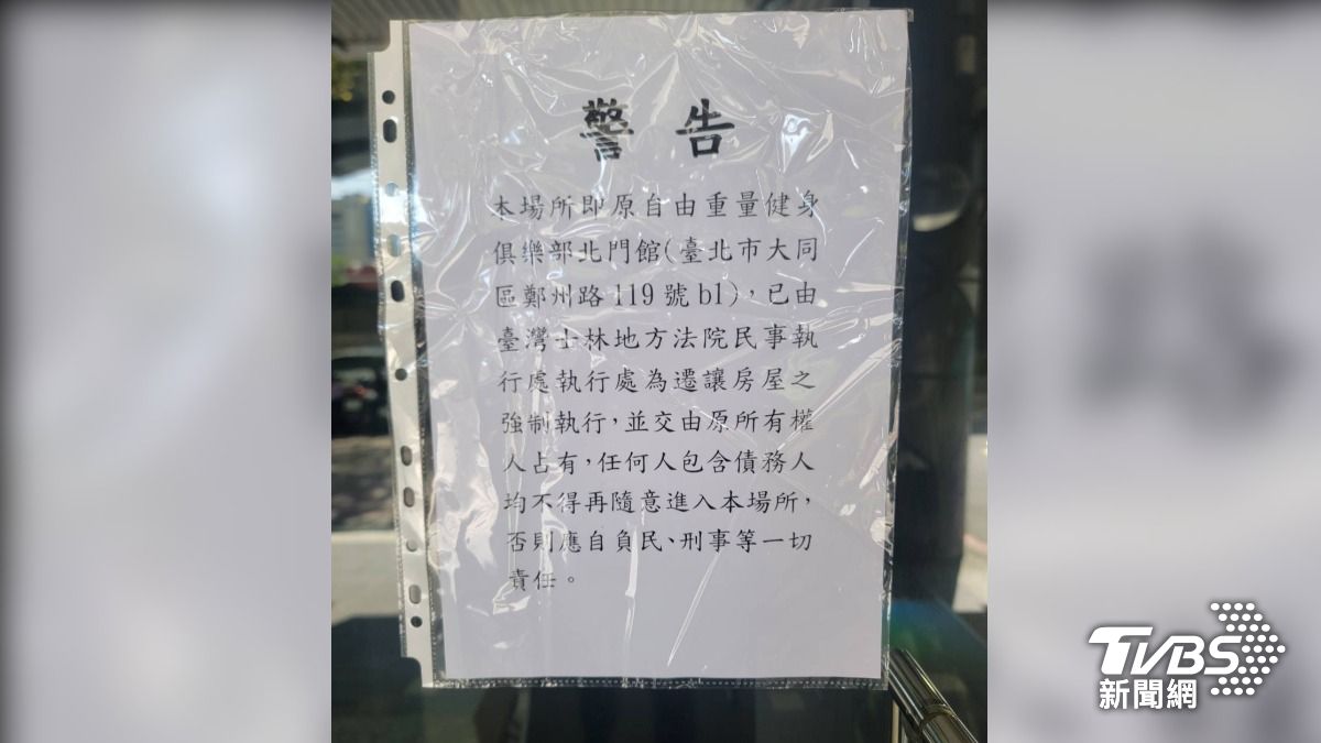 健身房門外貼了警告，任何人不得進入。（圖／健身教練哈克提供）