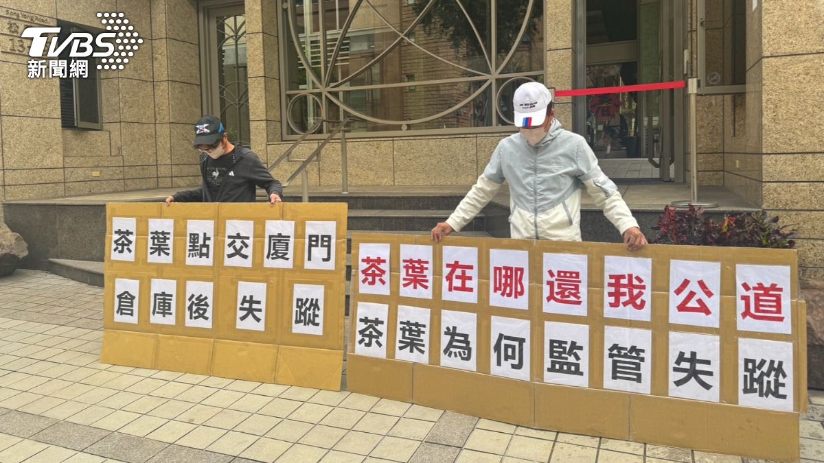 南投茶農自救會3月11日在郭董家。(圖/TVBS)