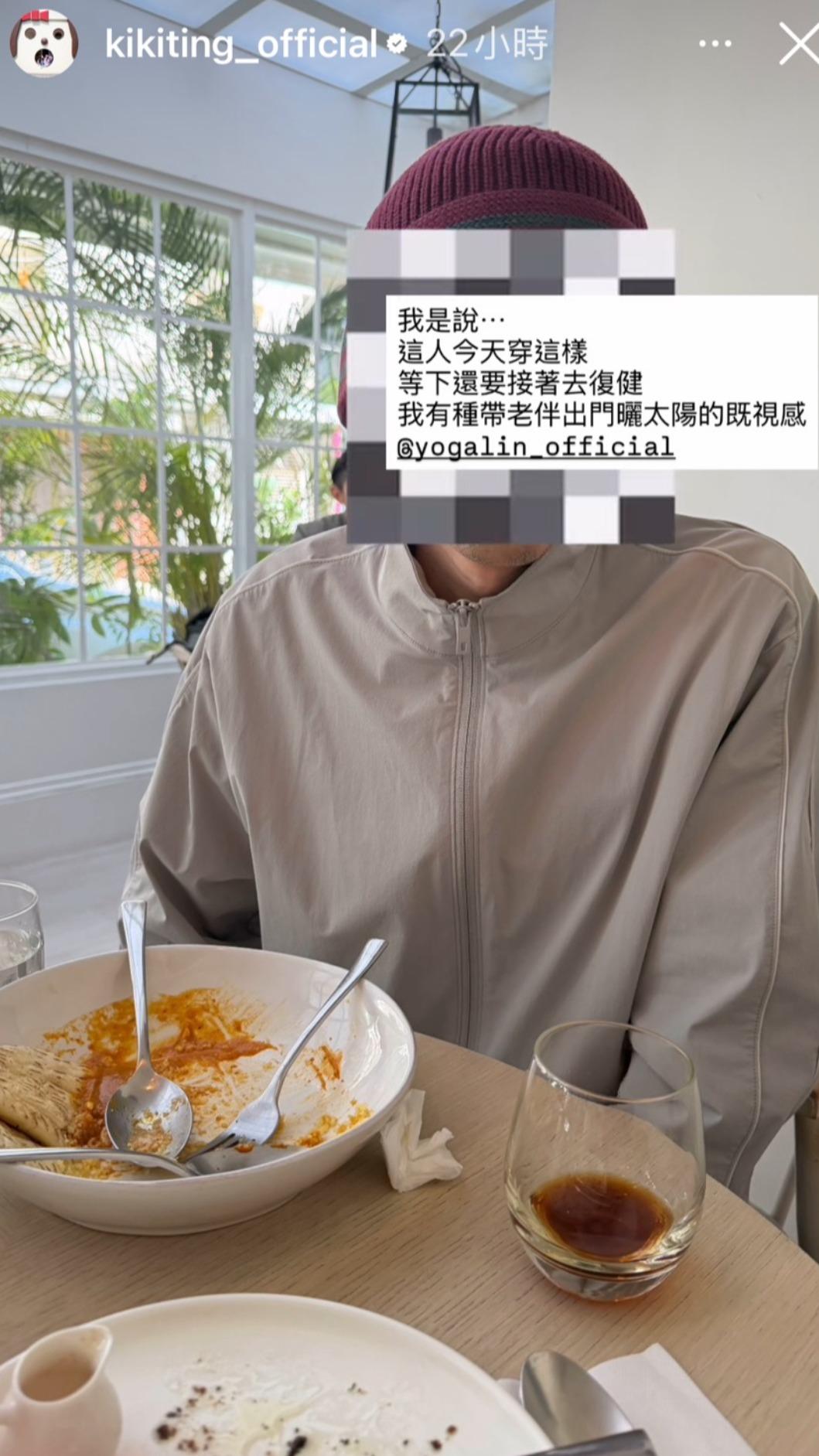 Kiki虧林宥嘉穿搭,笑說像帶老伴曬太陽。(圖/翻攝自丁文琪IG)