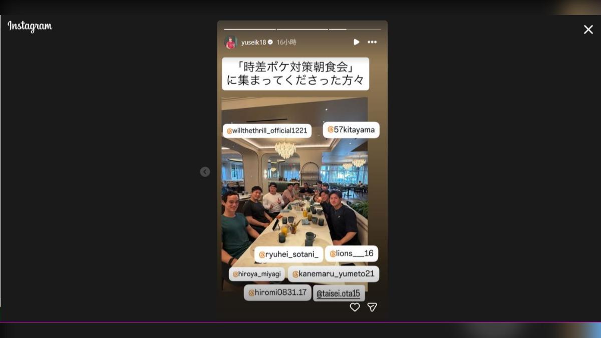 大谷翔平的翻譯艾雷頓，也參加菊池主辦的時差對策早餐會。(圖／翻攝菊池雄星IG)