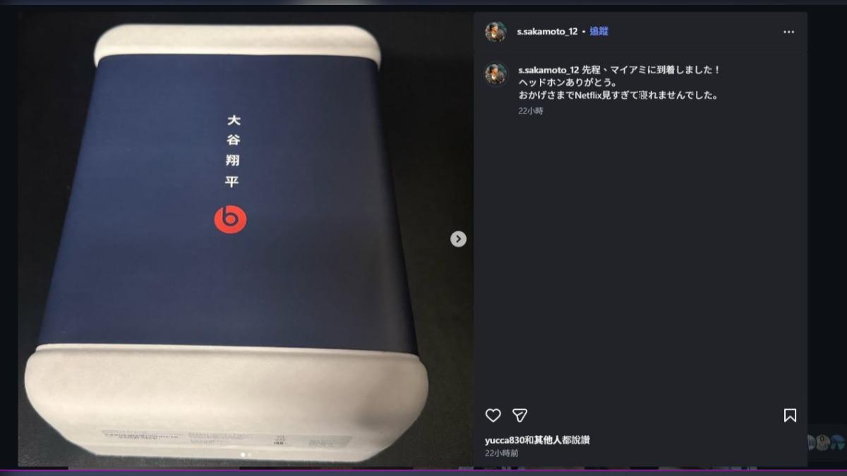 大谷翔平送給日本隊友精美禮物。(圖／翻攝坂本誠志郎IG)