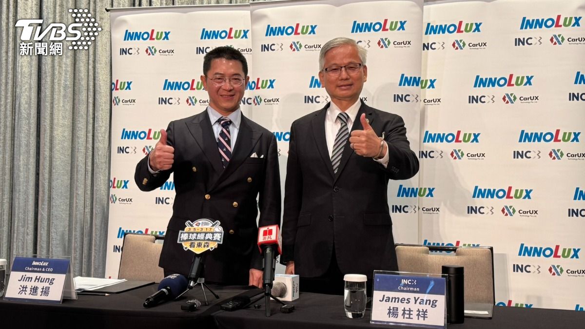群創法說/扇型封裝出貨成長10倍 南科廠處分「持續評估」