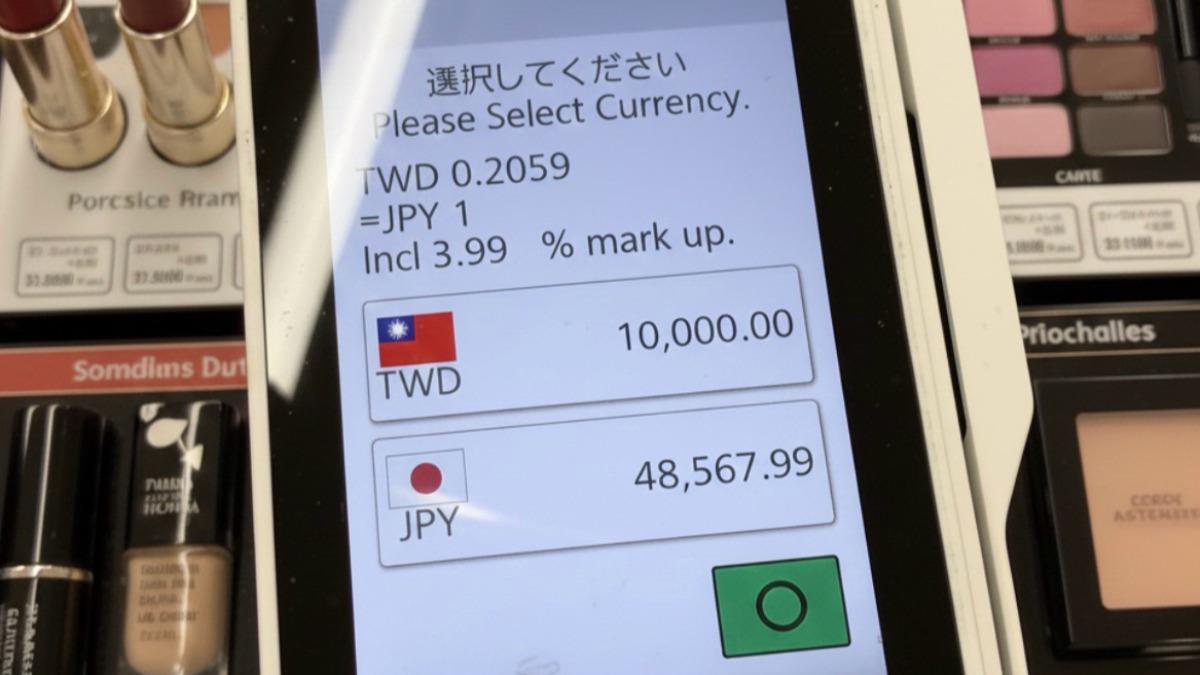 日本刷卡跳一畫面「2選項選哪個?」 專家曝陷阱:選錯多付15%