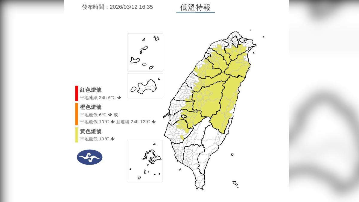 氣象署發布低溫特報,13縣市低溫下探10度。(圖/翻攝氣象署網站)