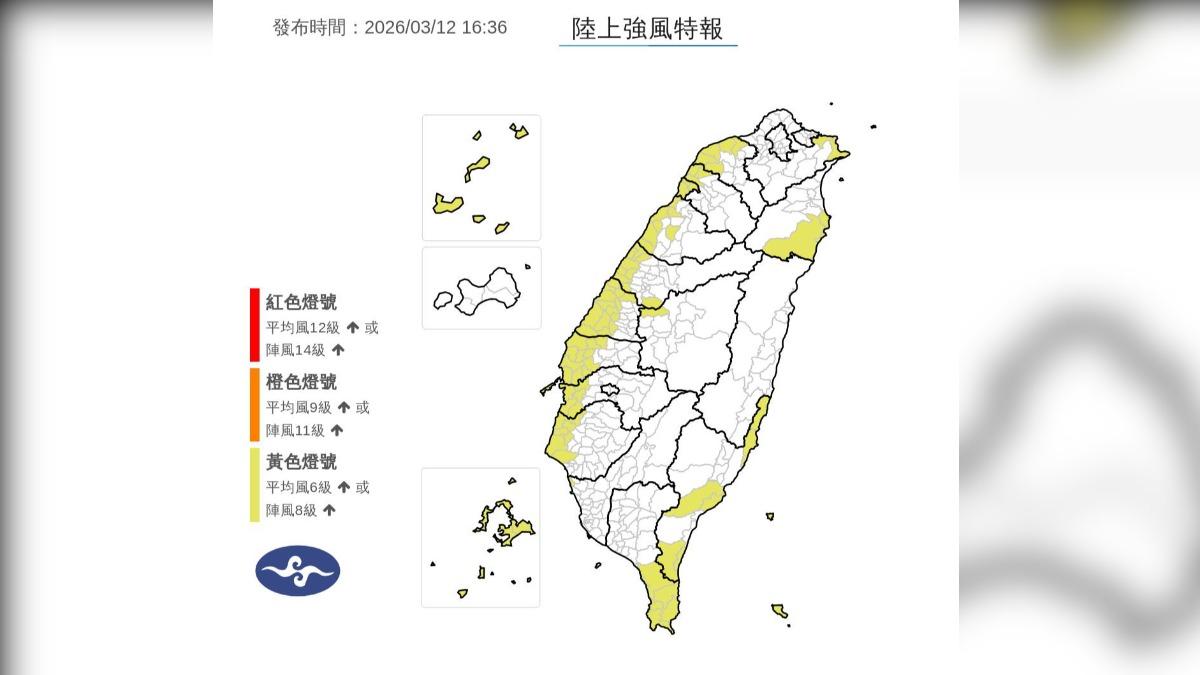 氣象署也針對沿海空曠地區發布陸上強風特報。(圖/翻攝氣象署網站)