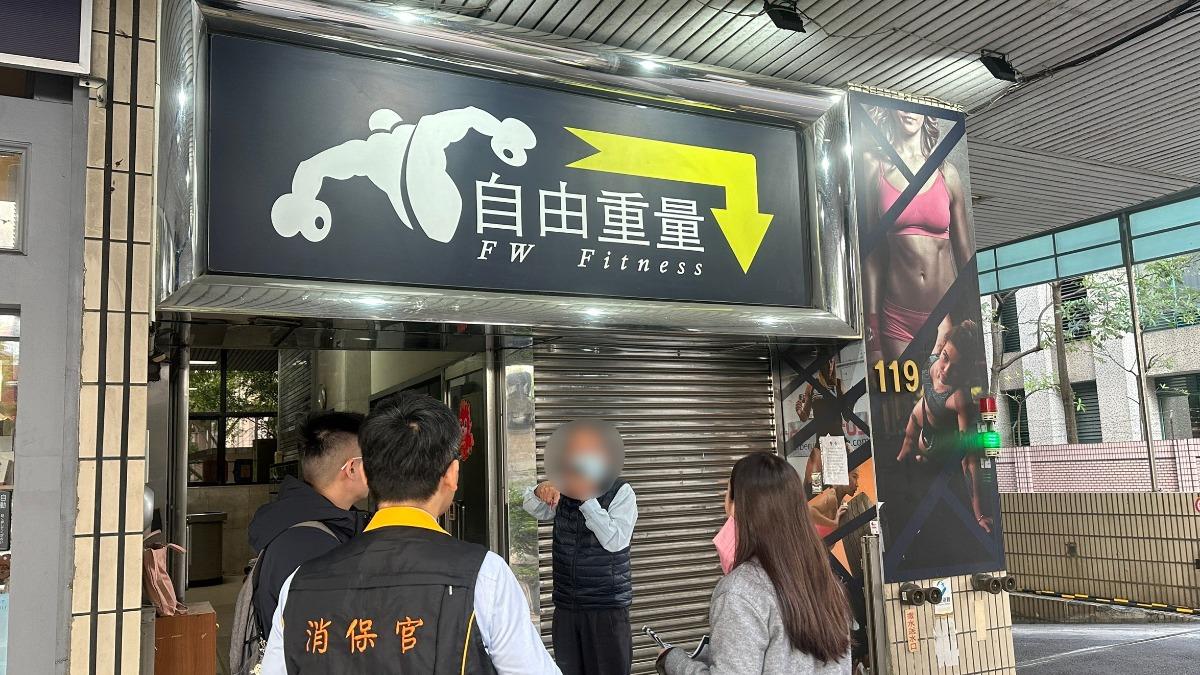 北市健身房「自由重量」北門店突停業 店家今晚公布退費資訊
