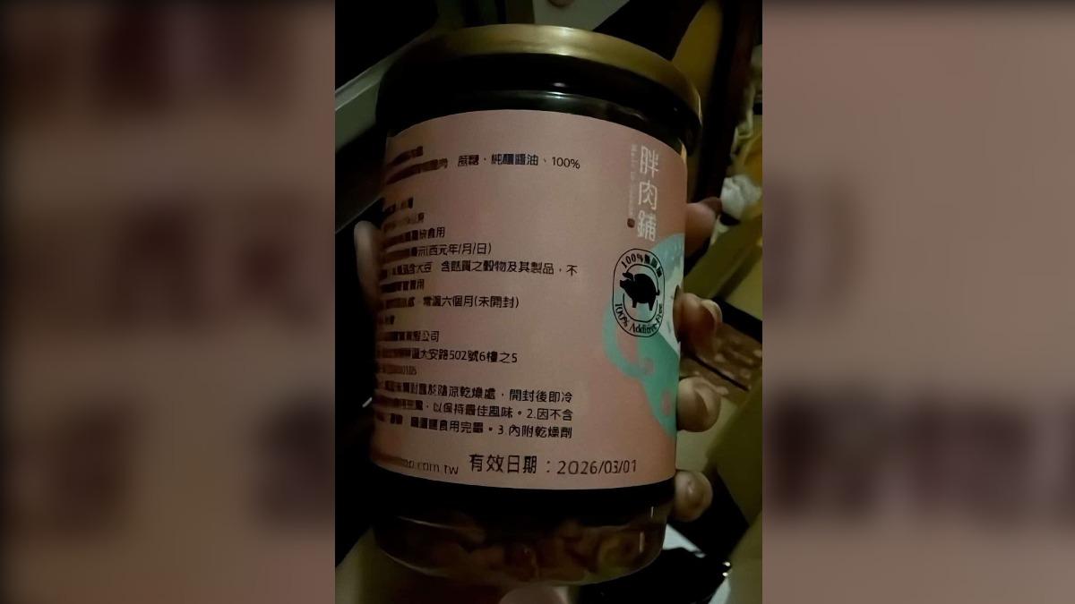 港媽網購台牌寶寶肉鬆剩21天效期。(圖/林小姐提供)