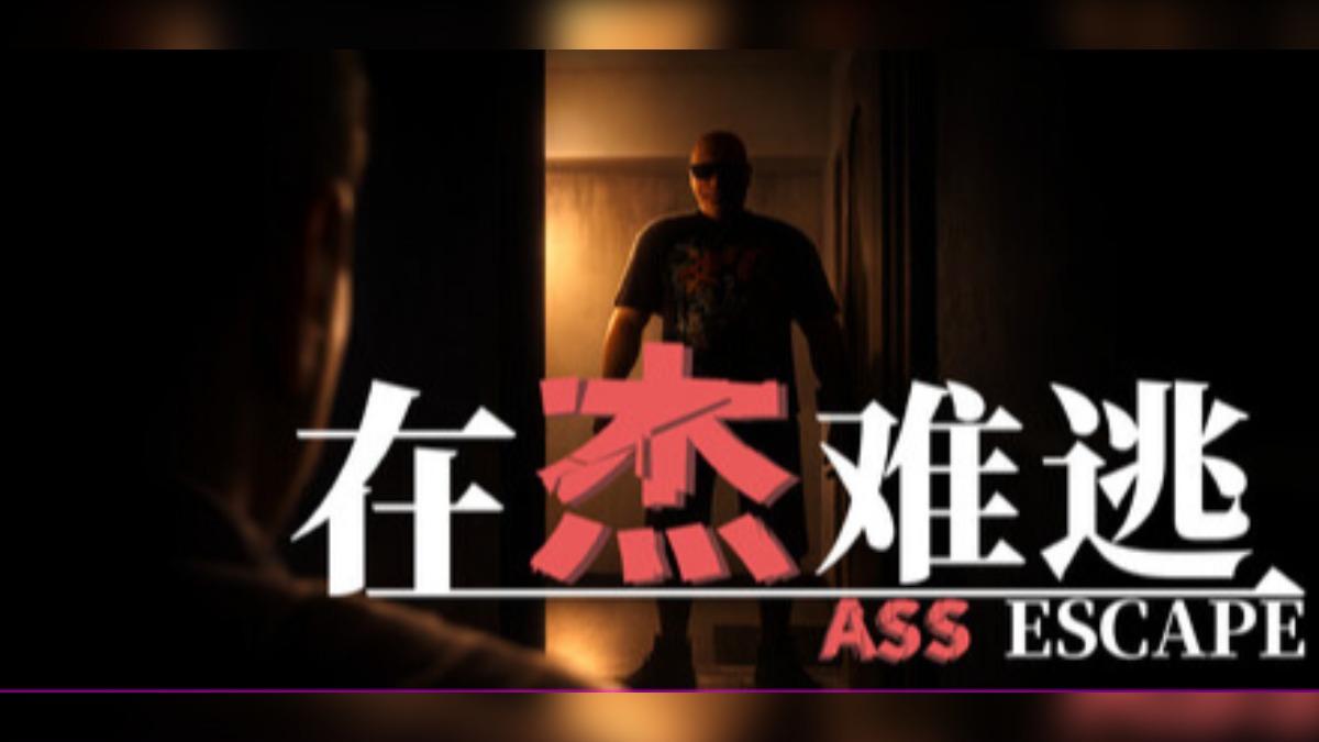 Steam上架遊戲《在杰難逃》。(圖/翻攝自YouTube)