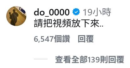 金倒永女裝唱跳影片釣出本人親自留言回應。（圖／翻攝自IG）