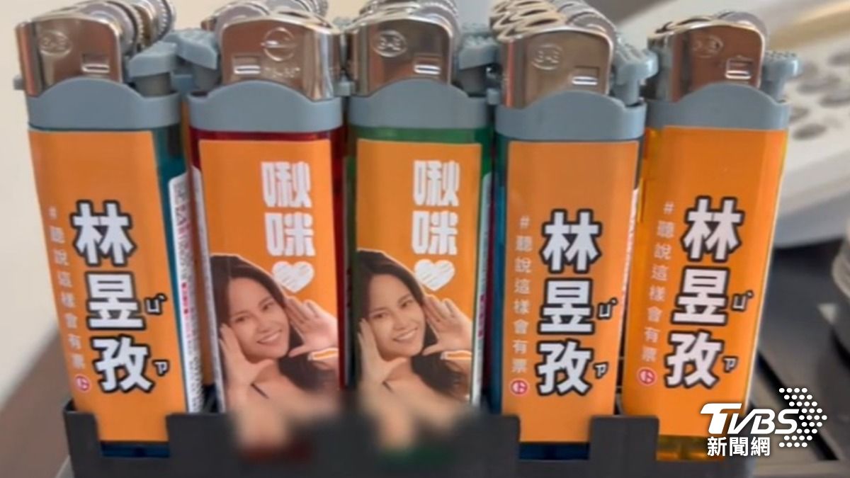 民眾黨打火機（圖／TVBS資料畫面）