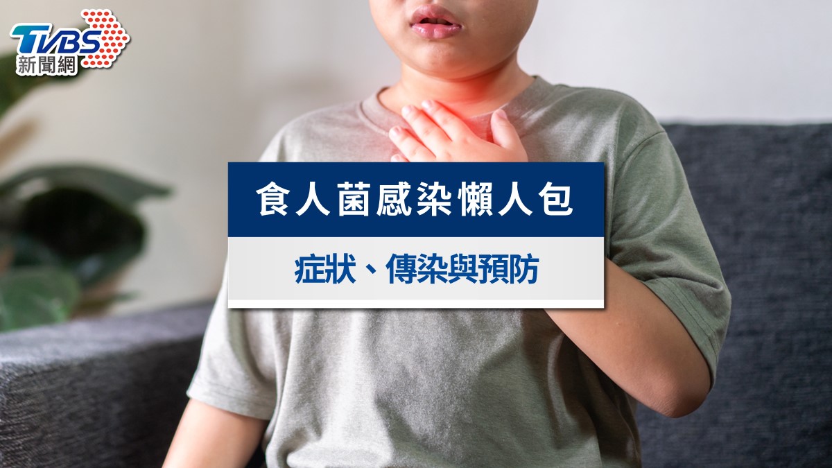 2026食人菌懶人包》A型鏈球菌症狀有哪些?傳染途徑、預防與台灣現況一覽