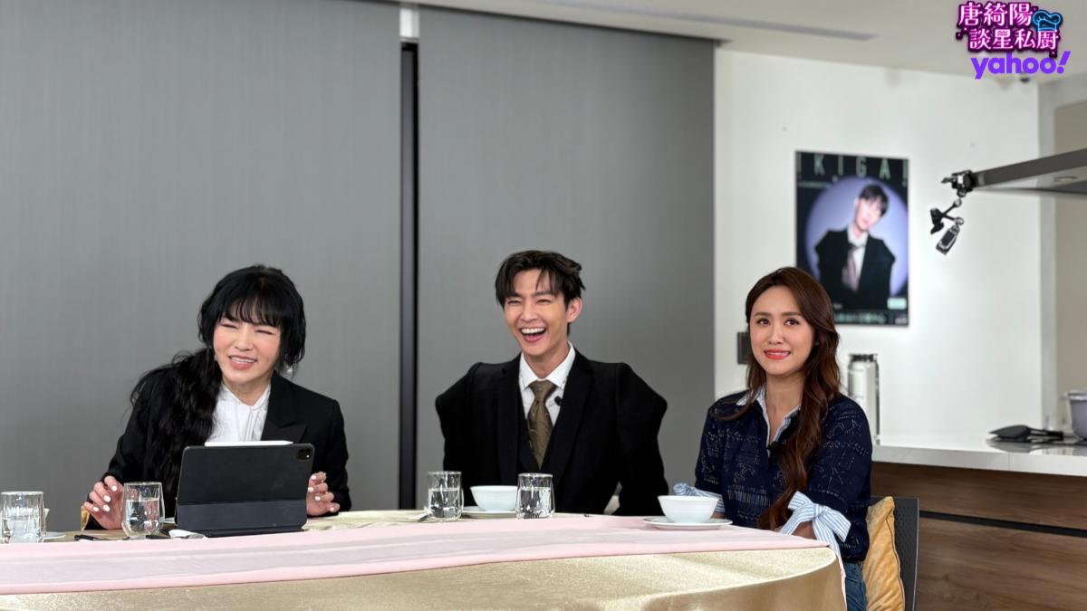 炎亞綸、吳姍儒一同上唐綺陽節目。(圖/Yahoo唐綺陽談星私廚提供)