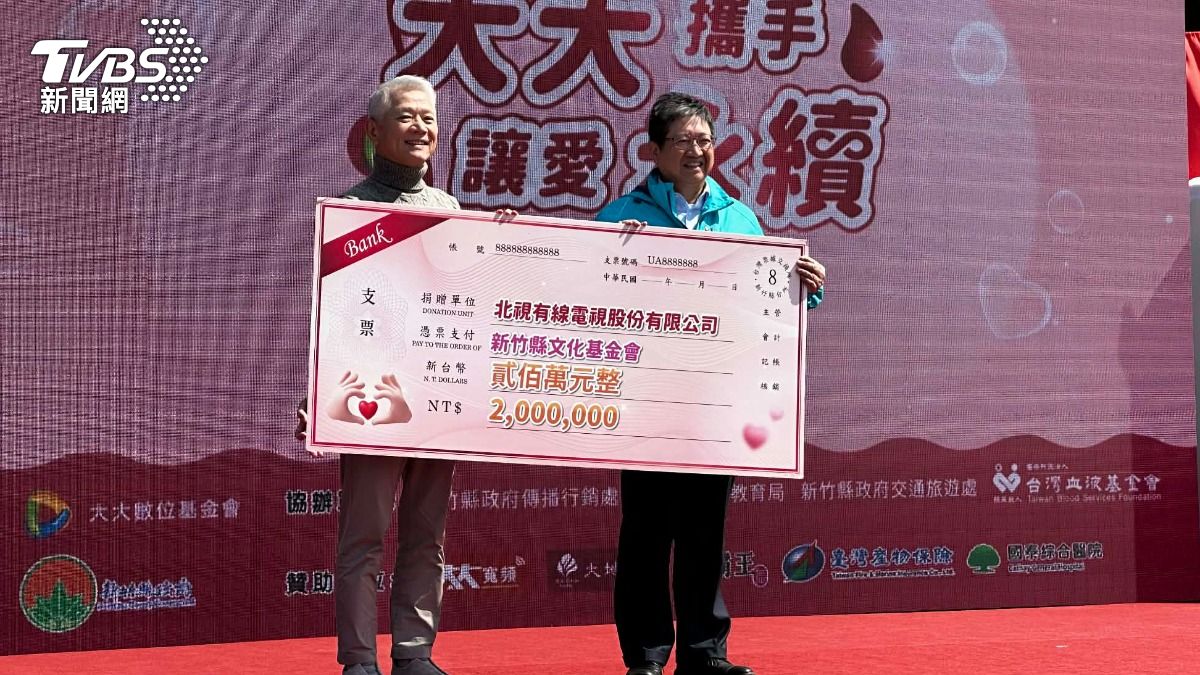 不只捐血！企業捐200萬挺竹縣藝文，共創永續。（圖／ＴＶＢＳ）