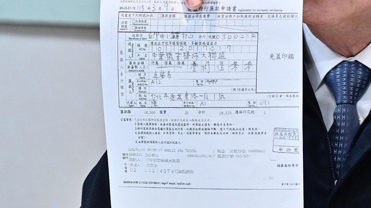 卓榮泰秀出比賽門票的匯款單據。(圖/行政院提供)