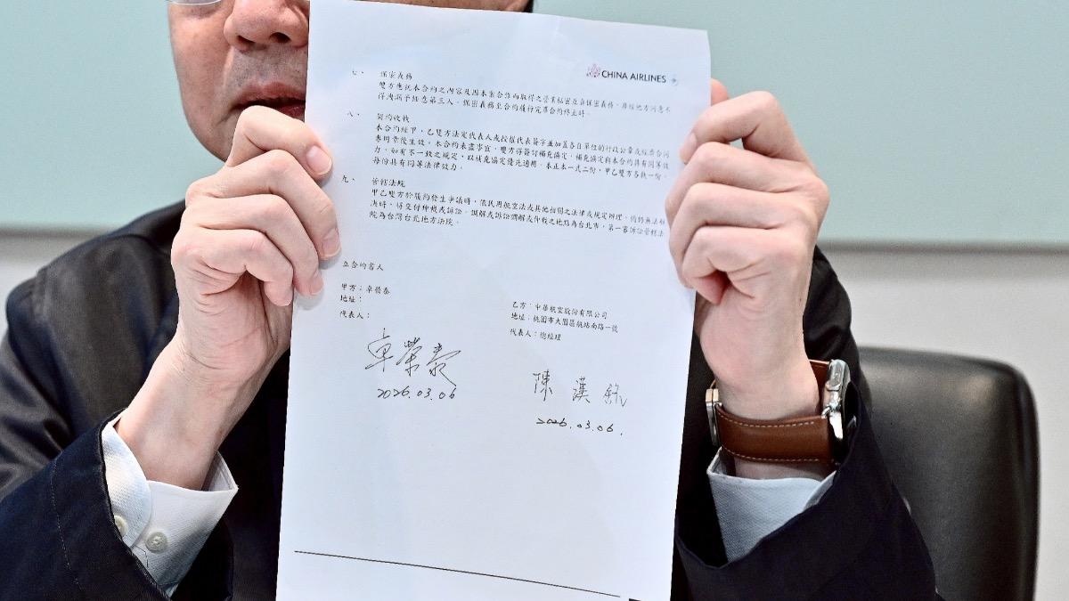 包機合約書。(圖/行政院提供)