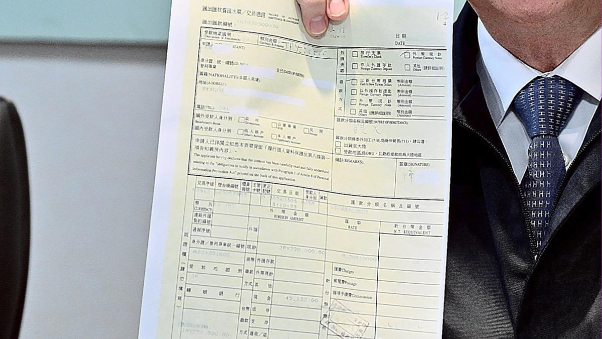 匯款單據。(圖/行政院提供)