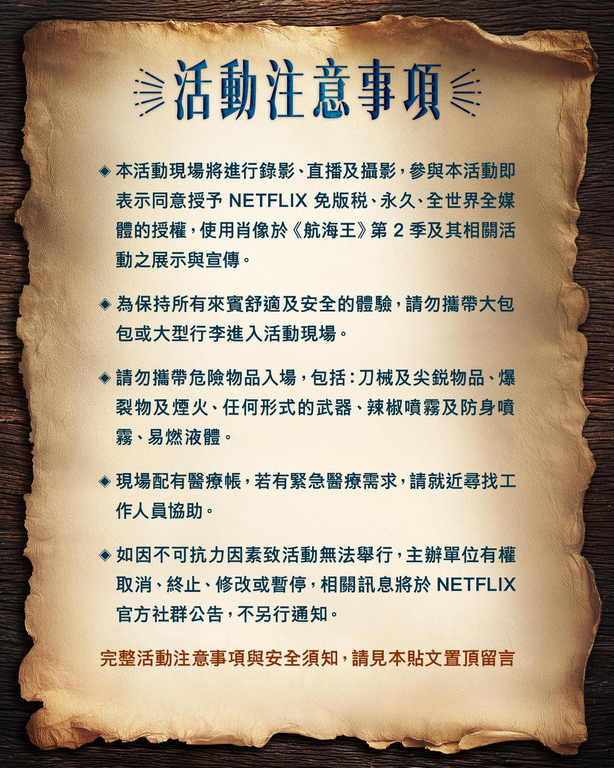 媽祖護航。(圖/Netflix臉書)