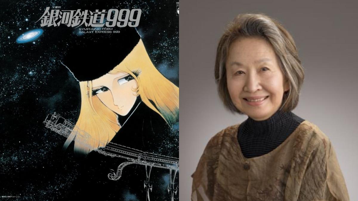 「奧黛麗赫本御用聲優」池田昌子驟逝⋯享壽87歲 《銀河鐵道999》成絕響
