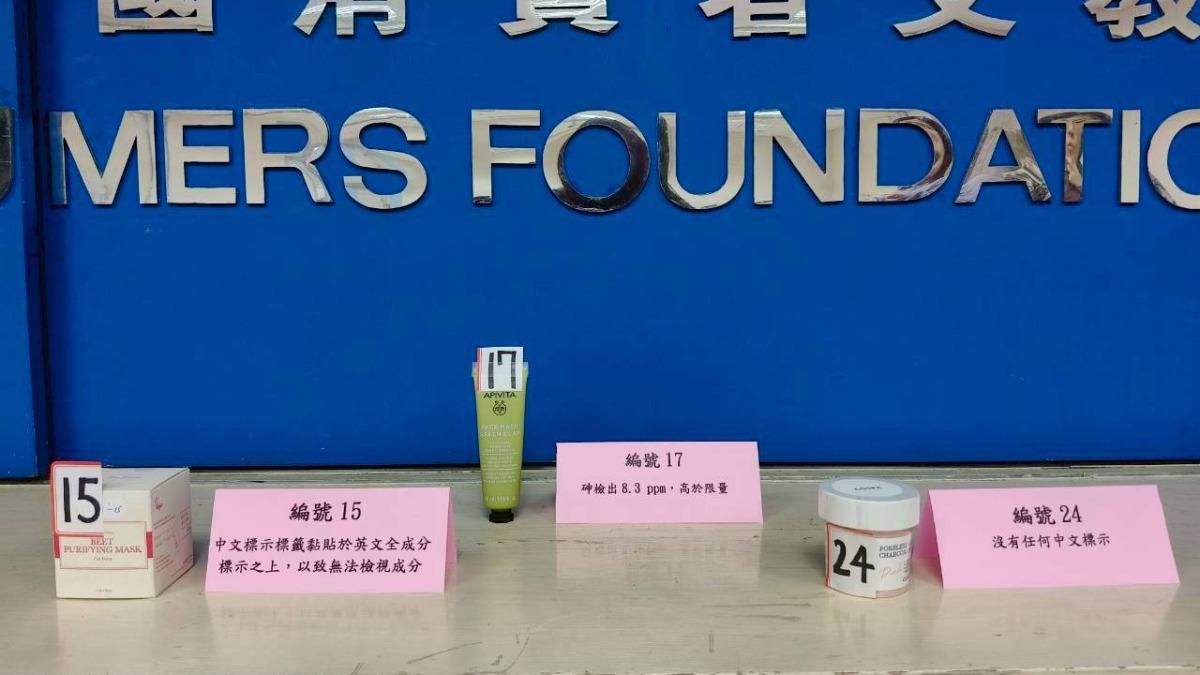 消基會抽查市售25款泥膜 知名品牌含砷8.3 ppm超標