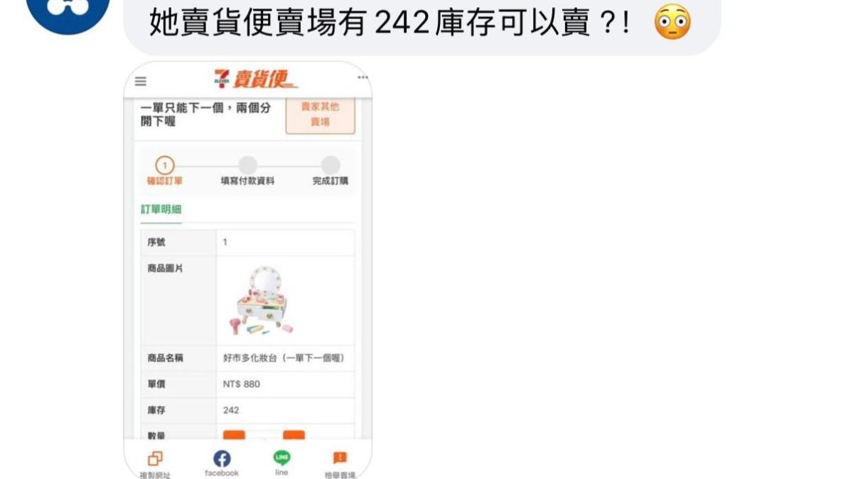 網友找到疑似該名代購的販售連結。（圖／翻攝自Threads）