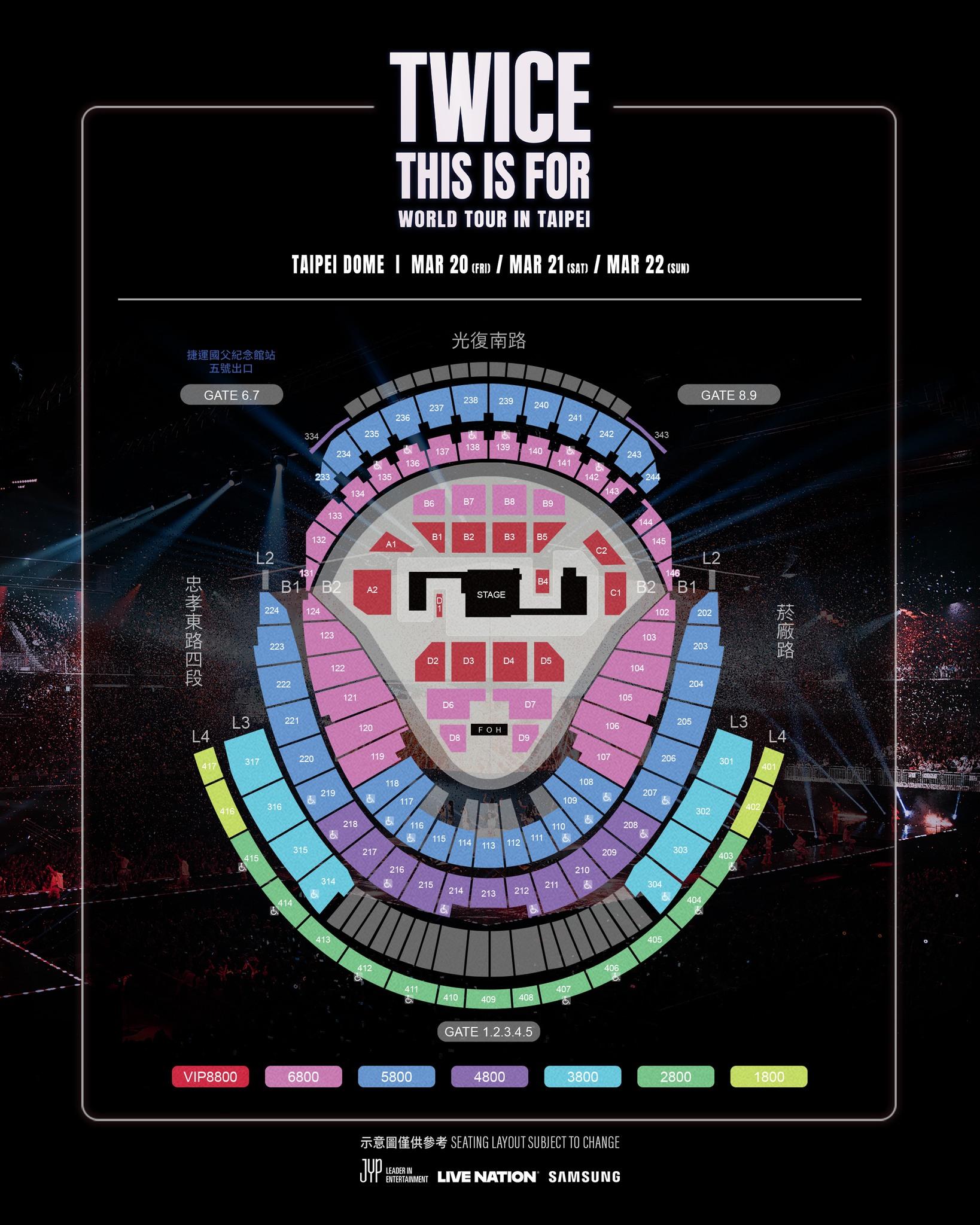 TWICE演唱會搶票-TWICE演唱會座位圖- twice演唱會座位表- twice台北大巨蛋演唱會