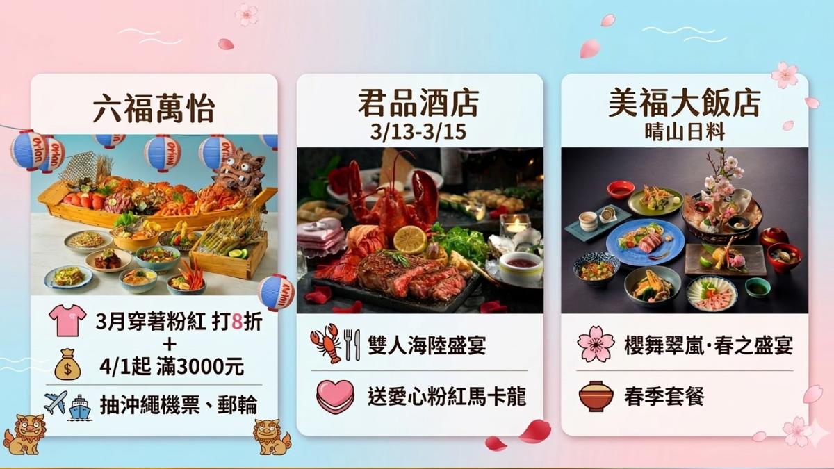 飯店情人節活動。（圖／TVBS）