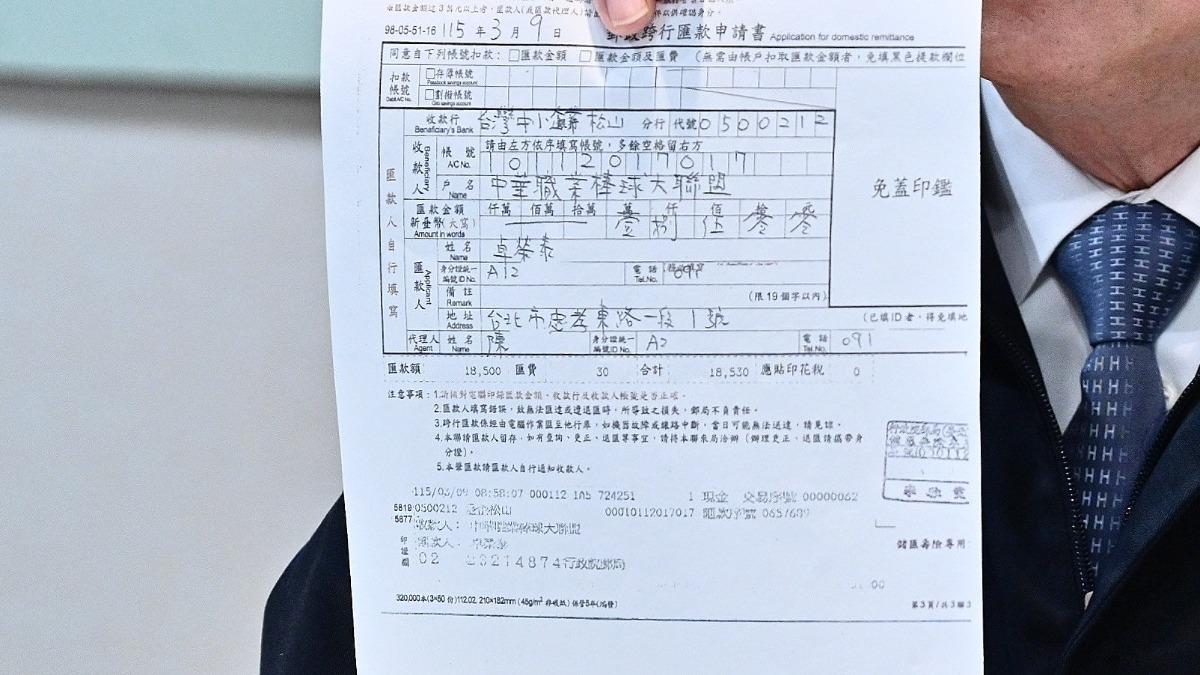 卓榮泰公布比賽門票匯款單據。湊近一看，匯款日期的確是在3月9日。（圖／行政院提供）