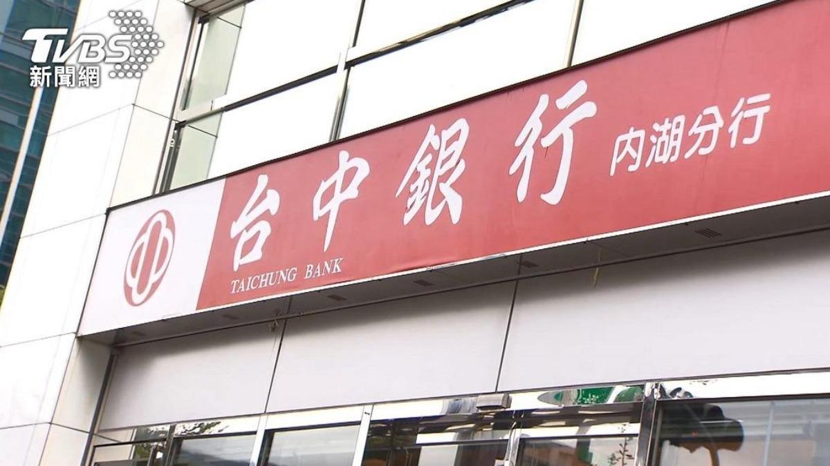 網傳6月大規模裁員!台中銀駁斥「不實謠言」火速澄清