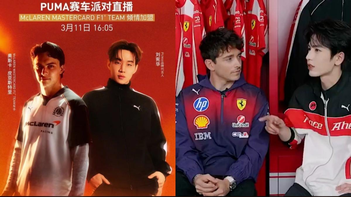 不只甜茶賣豆腐!F1車手參加「中國直播帶貨」 獵奇畫面網傻眼:超像AI合成