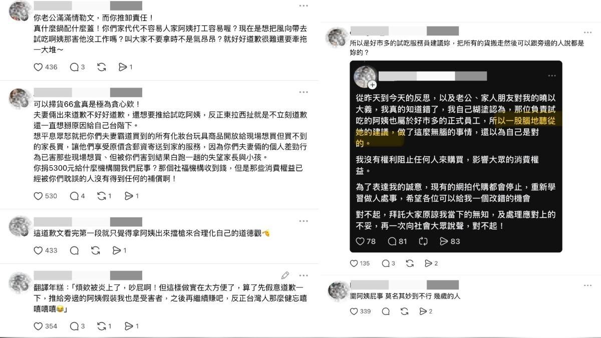網友覺得代購的道歉沒有誠意是假意道歉。（圖／翻攝Threads）