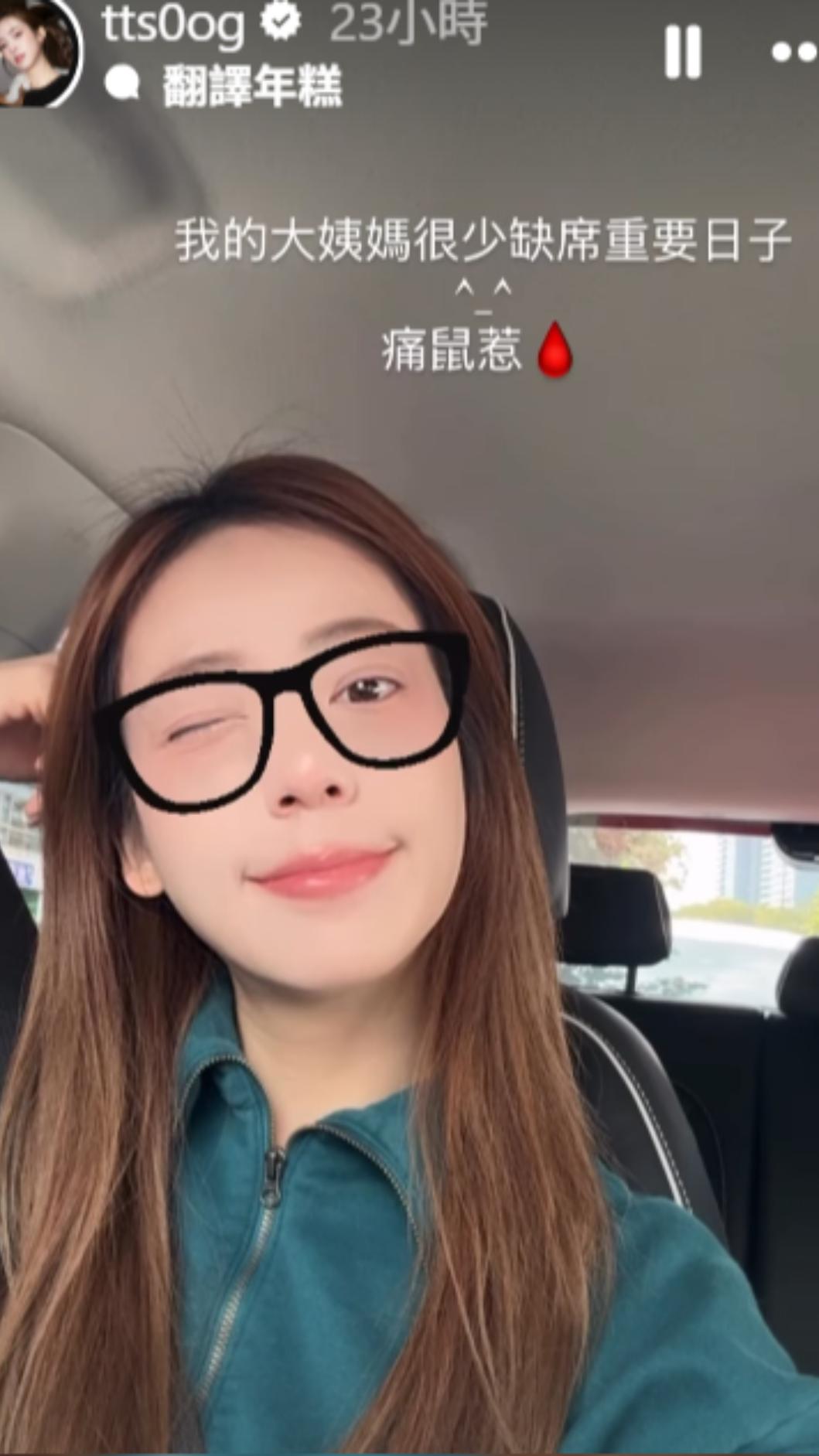 陳天仁來月事間接打破懷孕傳聞。(圖/翻攝自tts0og IG)