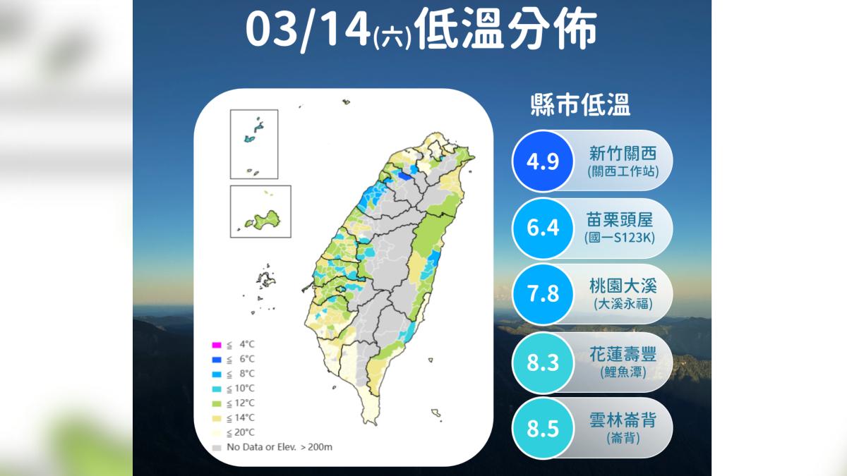 今低溫分布。(圖/中央氣象署)