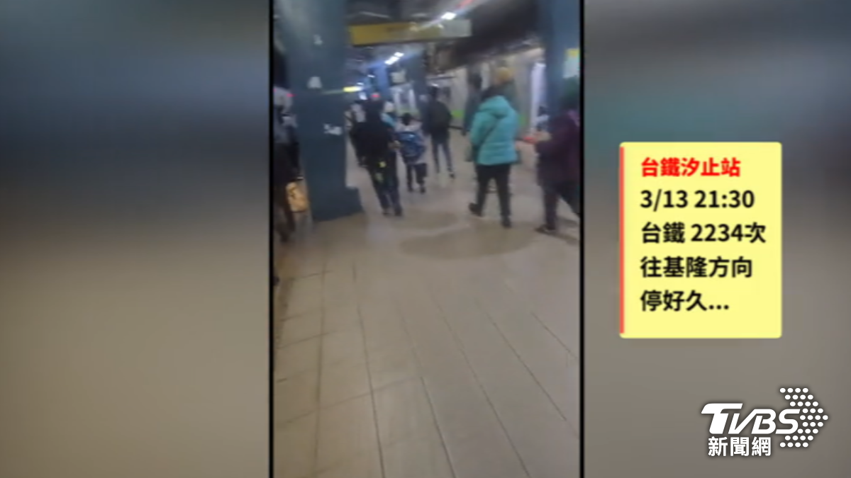 週五晚間,旅客搭乘區間車在汐止站延誤,還被請下車換乘。(圖/@mak_.1225授權提供)