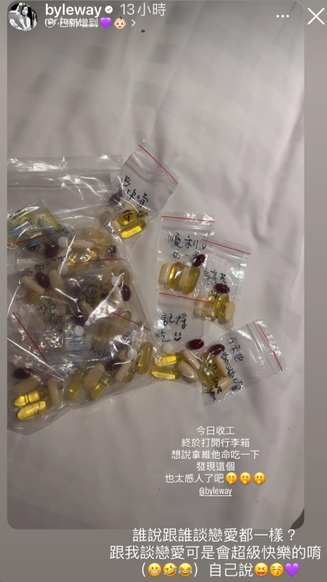 許允樂替李玉璽準備保健食品,上頭還有愛的小語。(圖/翻攝自許允樂IG)