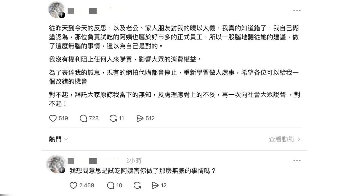 代購女子道歉，並說所有網拍停止，將重新學習做人處事。（圖／翻攝Threads）