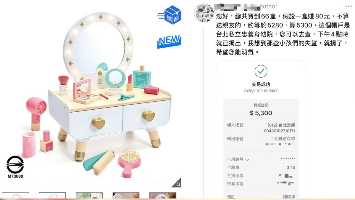 代購先生捐出5300給育幼院,希望網友們消消氣。(圖/翻攝Threads、好市多官網)