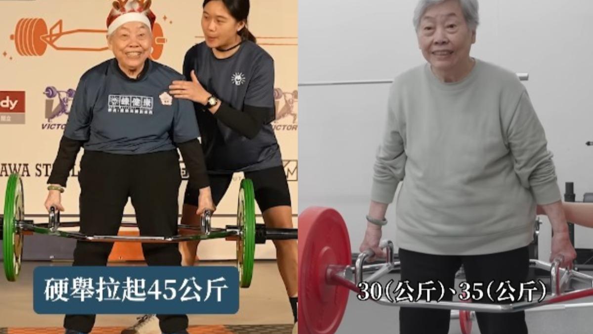 BBC也驚呆!90歲巴金森阿嬤「硬舉45kg」 逆襲關鍵曝