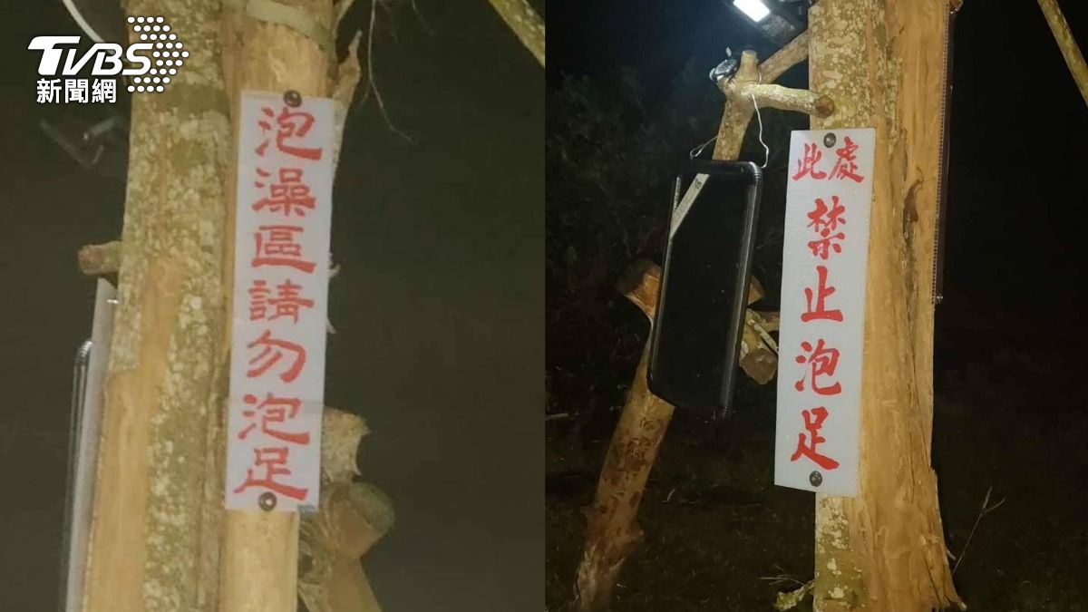 民眾私自設立禁止告示。(圖/TVBS)