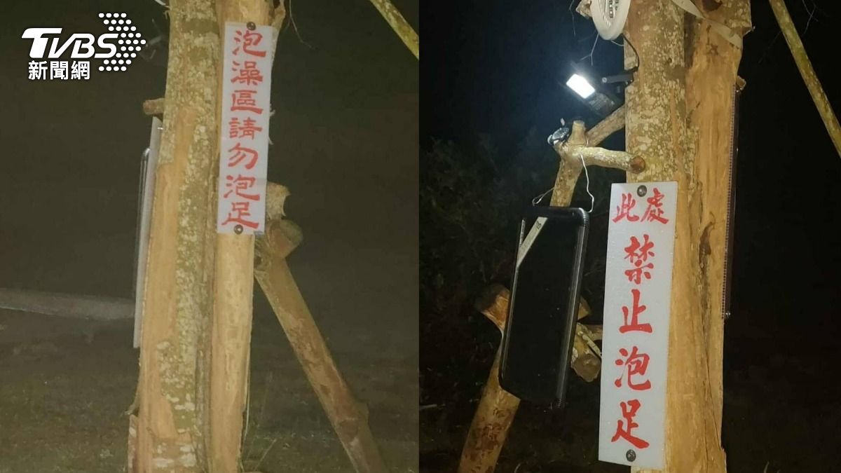 部分居民長期占用泡腳池,甚至設立「禁止泡足」等告示牌。(圖/TVBS)