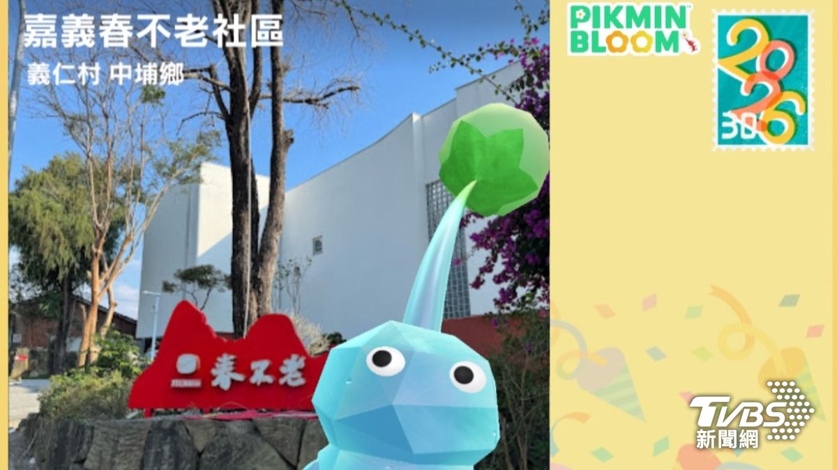 皮克敏-Pikmin-種花-明信片-走路-遊戲-任天堂-手遊-蘑菇-Niantic-