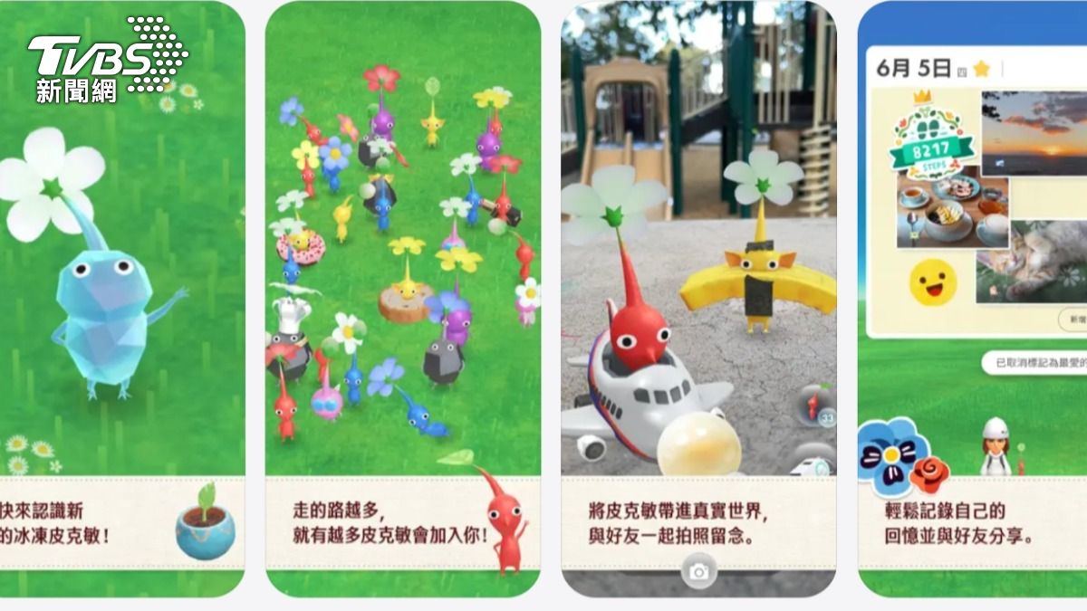 皮克敏-Pikmin-種花-明信片-走路-遊戲-任天堂-手遊-蘑菇-Niantic-